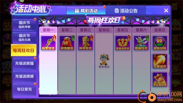 捕鱼神手游戏