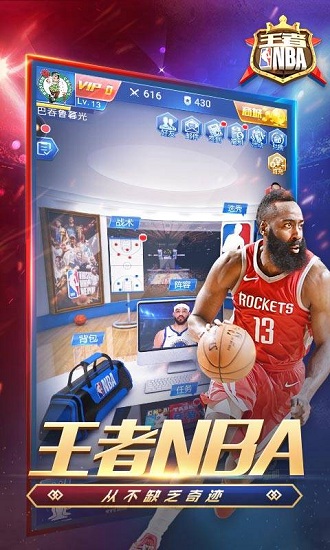 王者nba九游版2