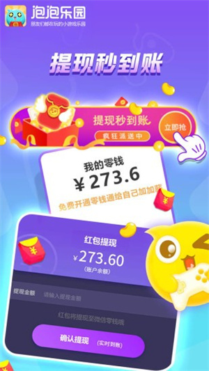 泡泡乐园手机版2