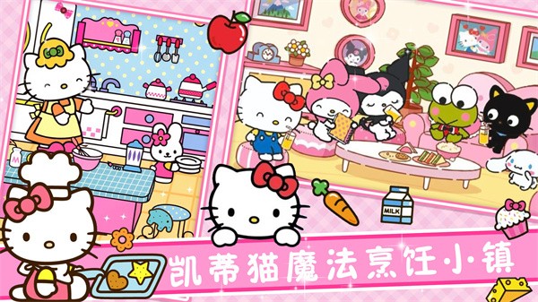 魔法烹饪小镇最新版1