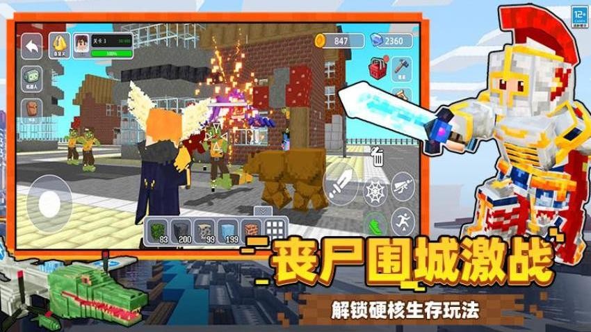 建造沙盒传奇游戏1