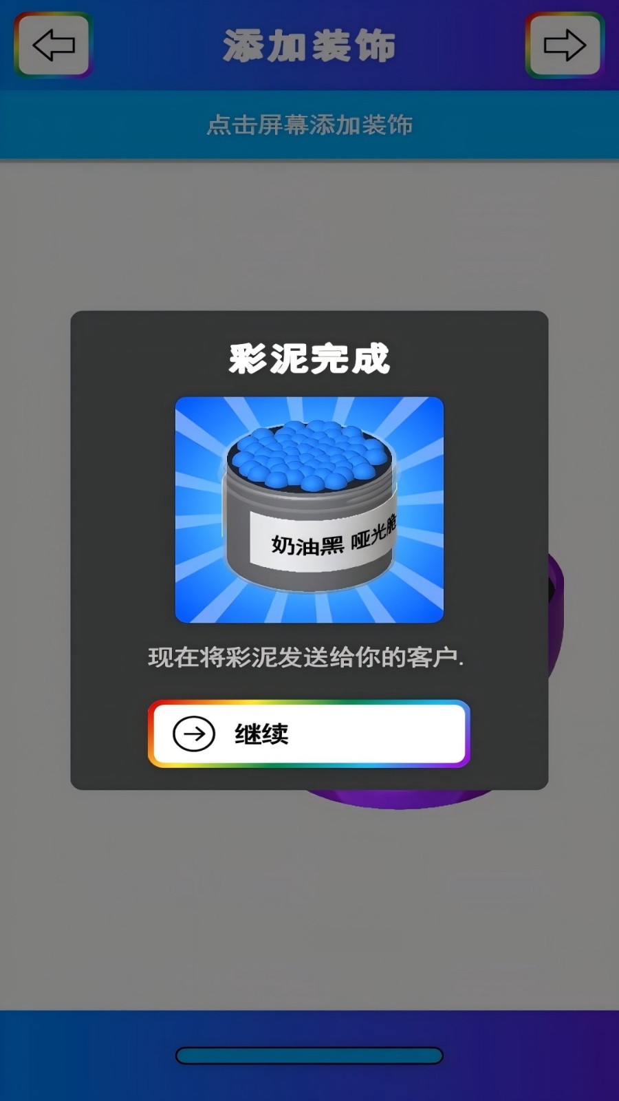 彩泥史莱姆游戏2