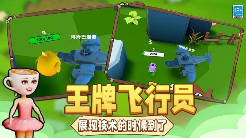 进化吧大师游戏3