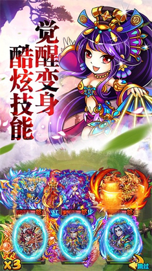 大话三国bt版2