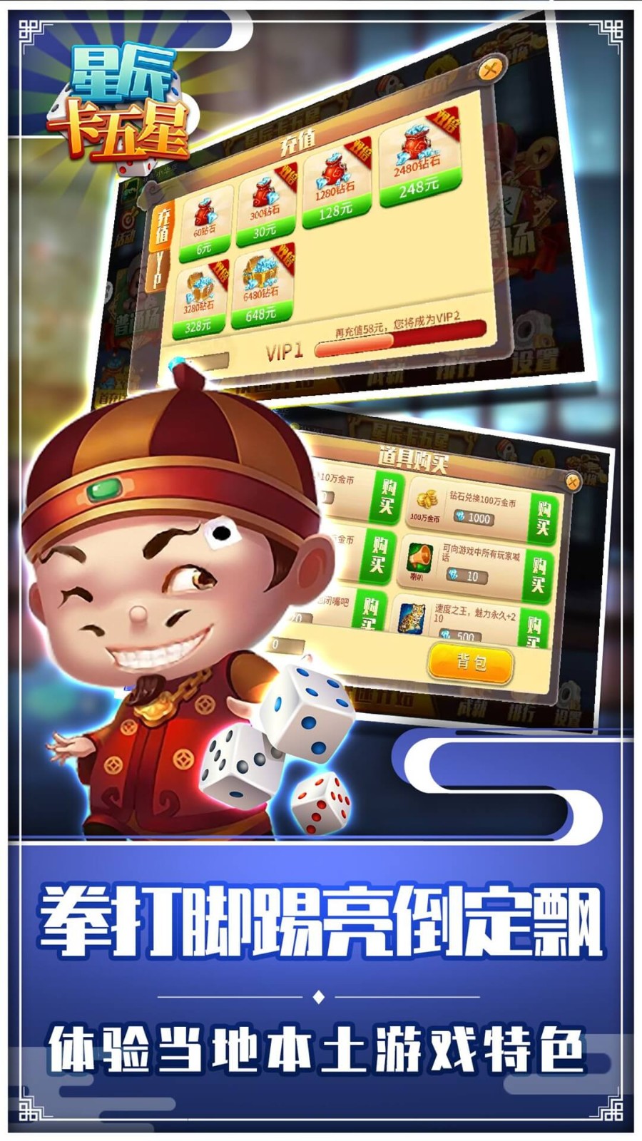 星辰卡五星游戏3