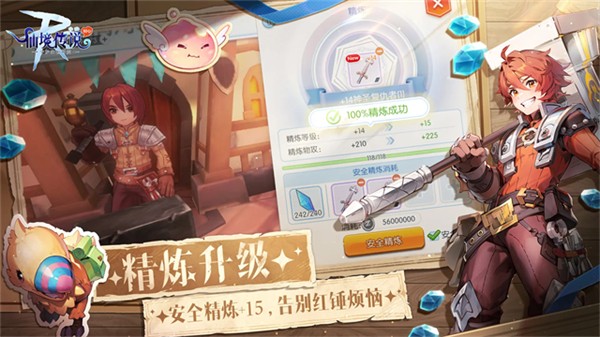 仙境传说ro守护永恒的爱最新单机版2