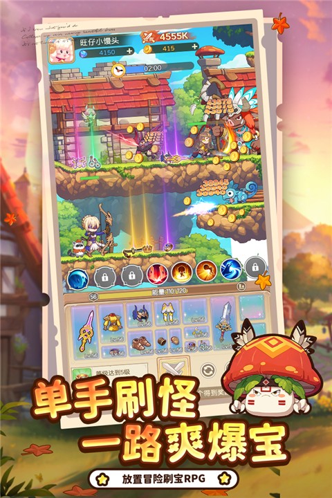 彩虹之光手游2