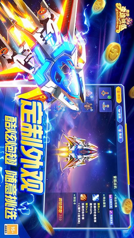 奇游李逵劈鱼游戏1
