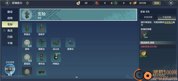 妄想山海云游戏