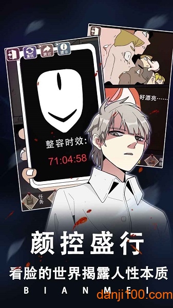 整容游戏手机版1