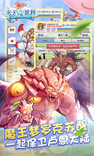 天天打波利最新破解版2