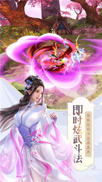三界奇缘手机版0