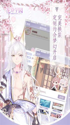 花语学园游戏3