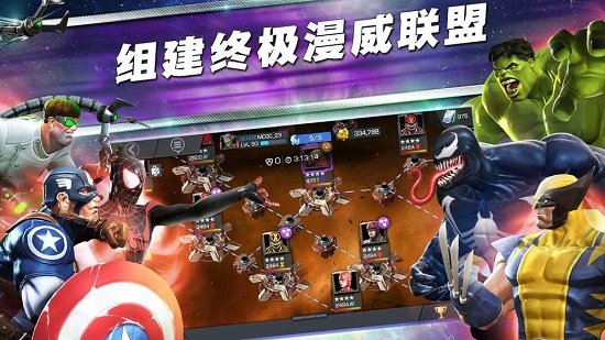漫威超级争霸战国际服 漫威超级争霸战国际服官方版