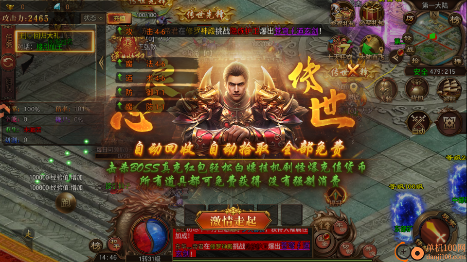 大侠2手游