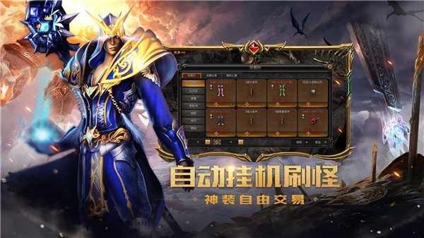 奇迹mu正版官方2