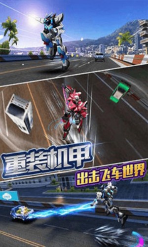 天天飞车旧版3