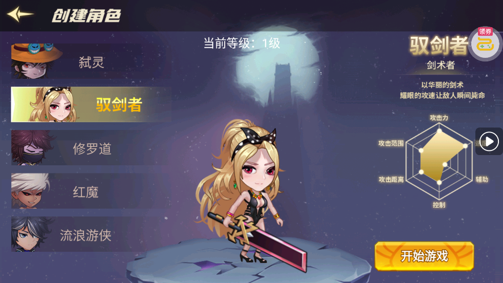 无双之王勇士格斗0.1版本2