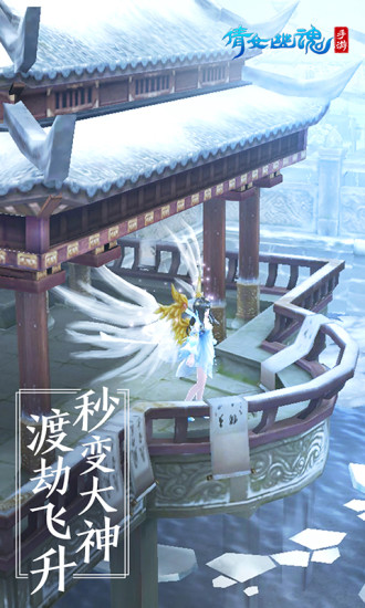 网易倩女幽魂手游最新版1