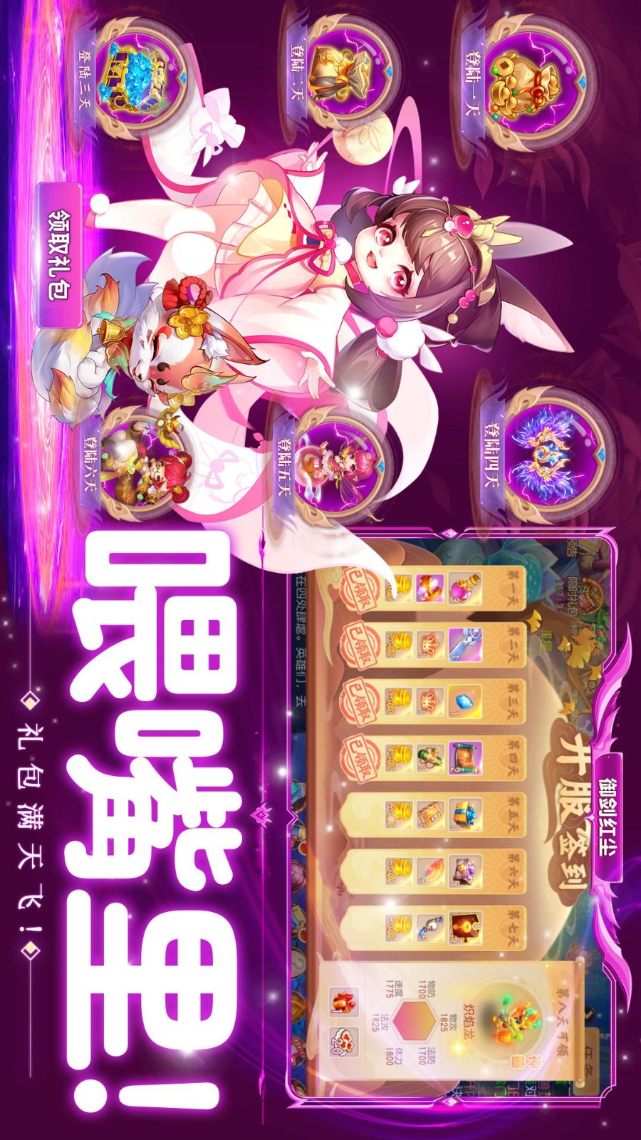 御剑红尘手游0