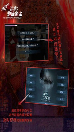 灵魂摆渡劫后余生游戏0