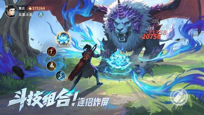 斗破苍穹斗帝之路游戏3