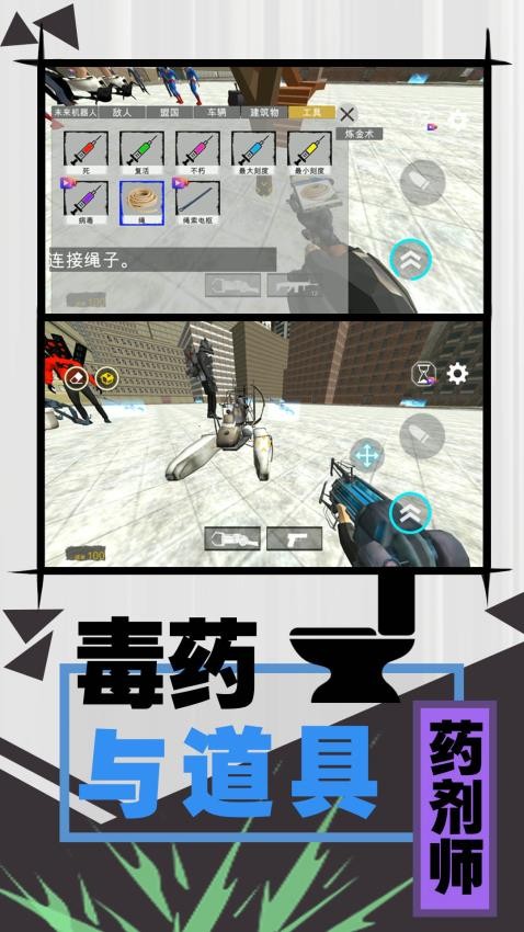 激斗马桶人游戏2