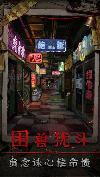 怨楼正版4