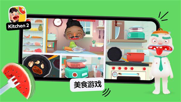 托卡小厨房2中文版1