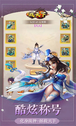 战天下手游2