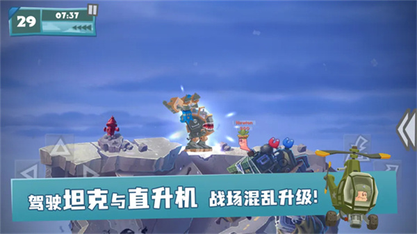 百战天虫中文版(worms)0