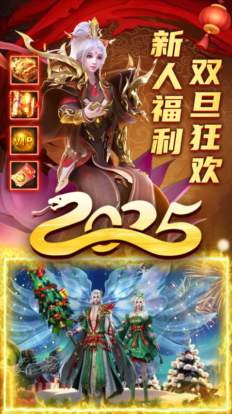 君临传奇游戏1