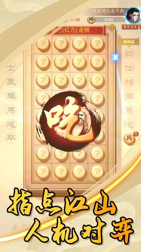 乐云中国象棋手游1