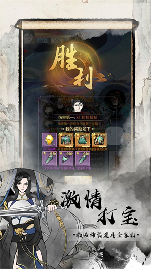 雄霸天地游戏2