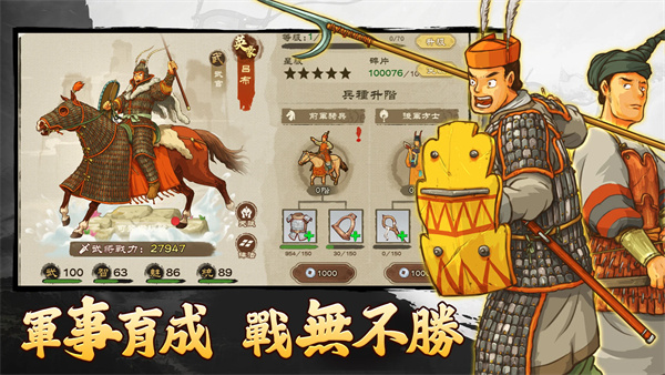 画三国3