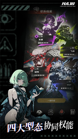 末日魔女2