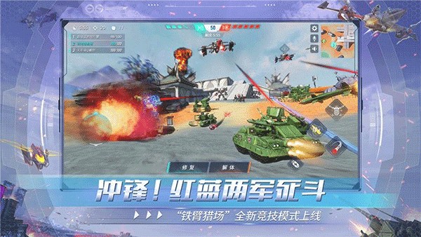 重装上阵手游最新版本0