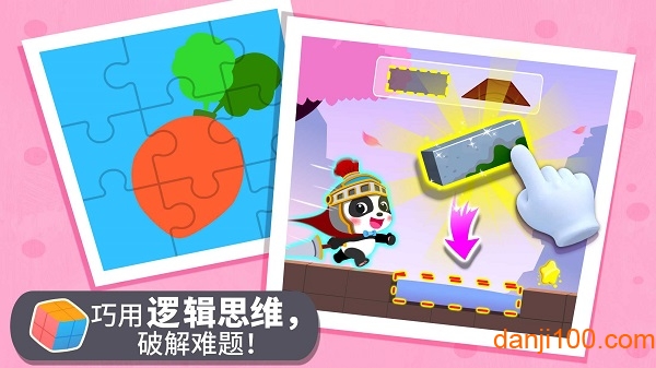 宝宝巴士数字世界
