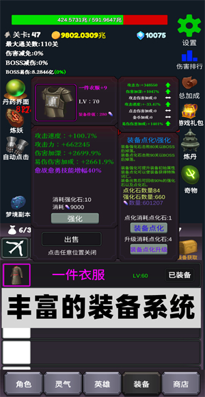 下一个boss手游3