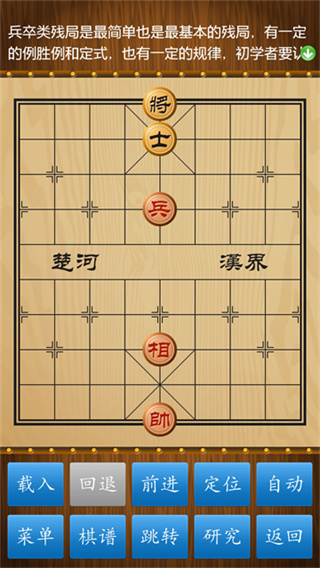 中国象棋3