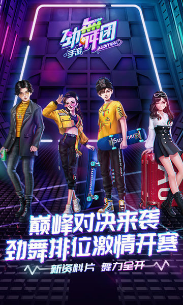 “舞时代小米最新版下载”