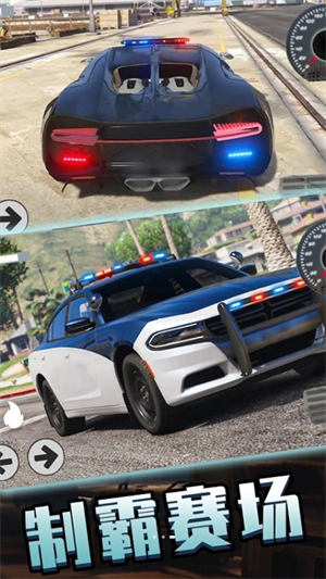 警车极速追击游戏2