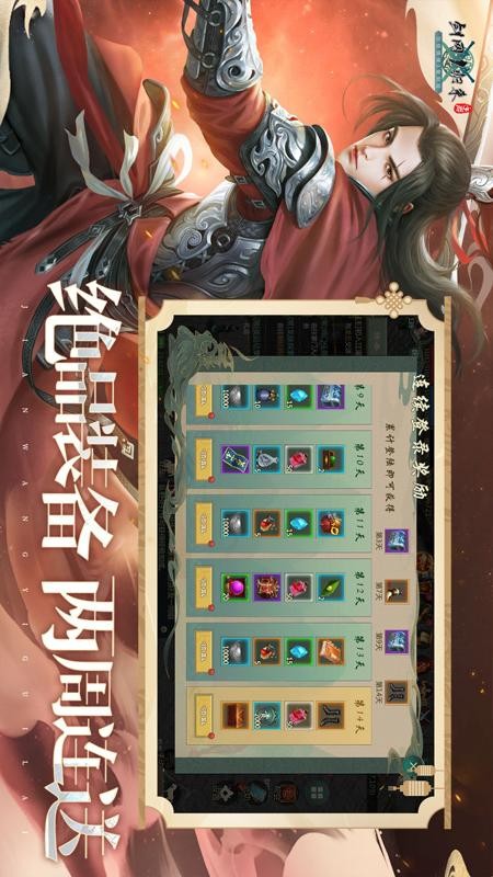 剑网1归来游戏2