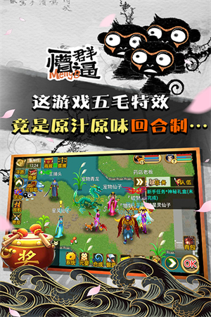 魔与道手游3