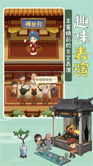 幸福路上的火锅店游戏2