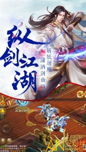 斗破封天手游3