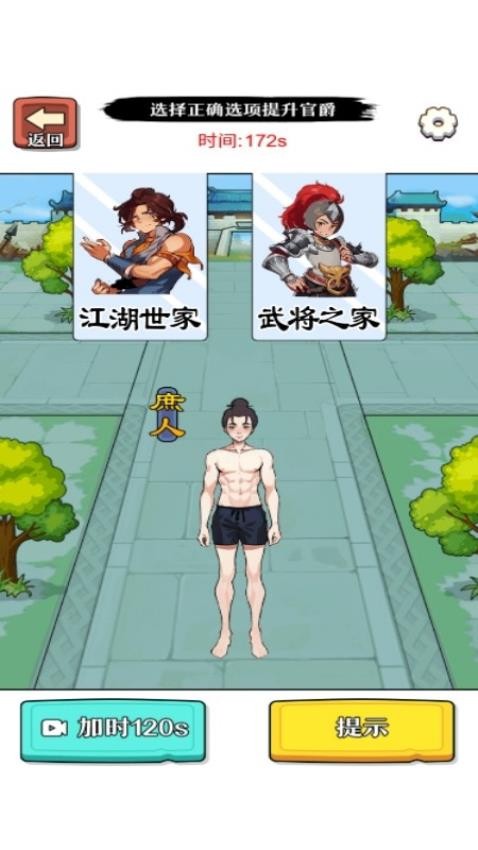 小老妹儿换装秀手游0