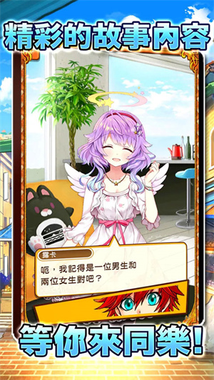 白猫计划游戏0