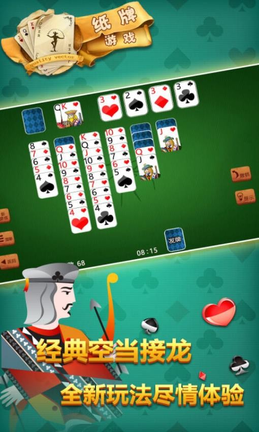 纸牌游戏3
