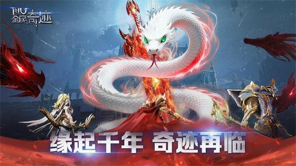 全民奇迹游戏0